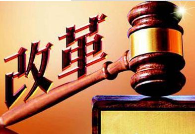 劃重點！政府工作報告里的改革信號