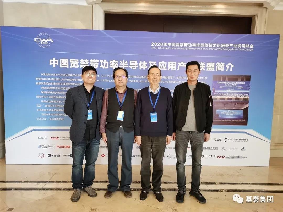 【科創在線】2020年中國寬禁帶半導體技術論壇暨產業發展峰會在嘉興舉行
