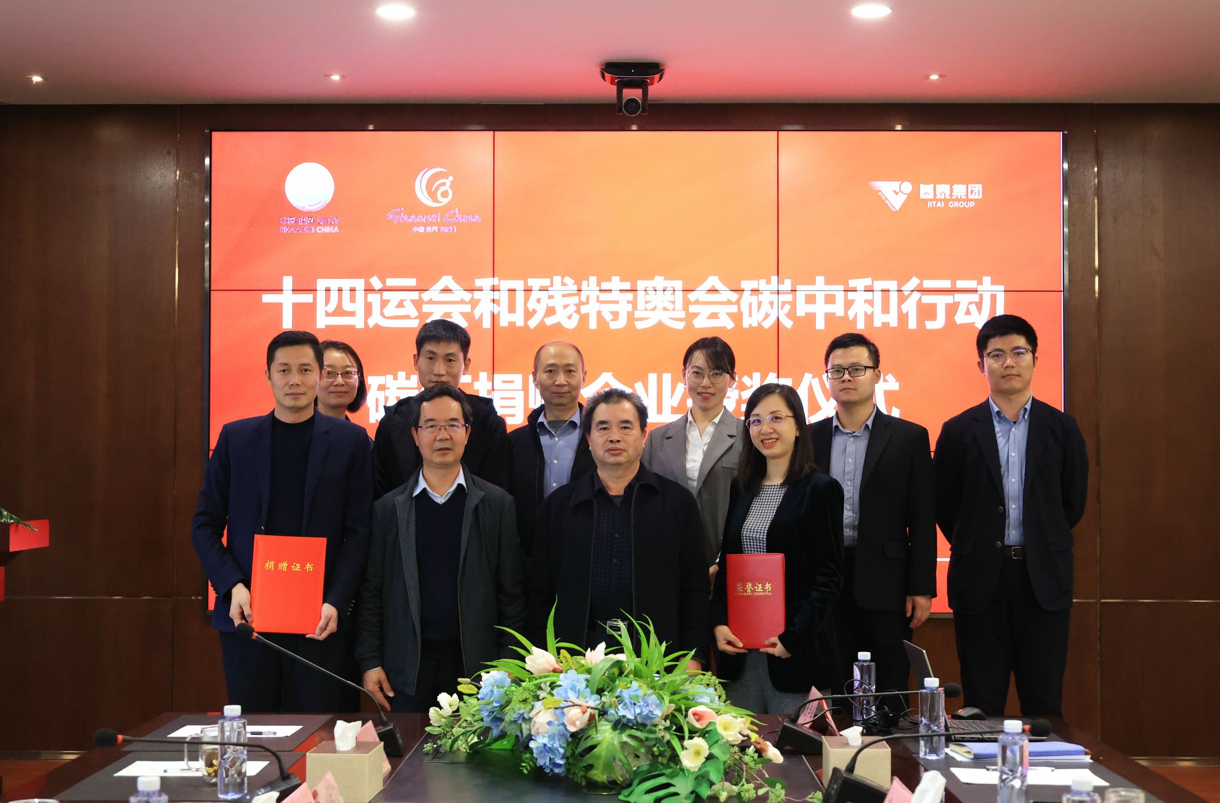 十四運會和殘特奧會實現碳中和目標！基泰貢獻“碳匯”力量！